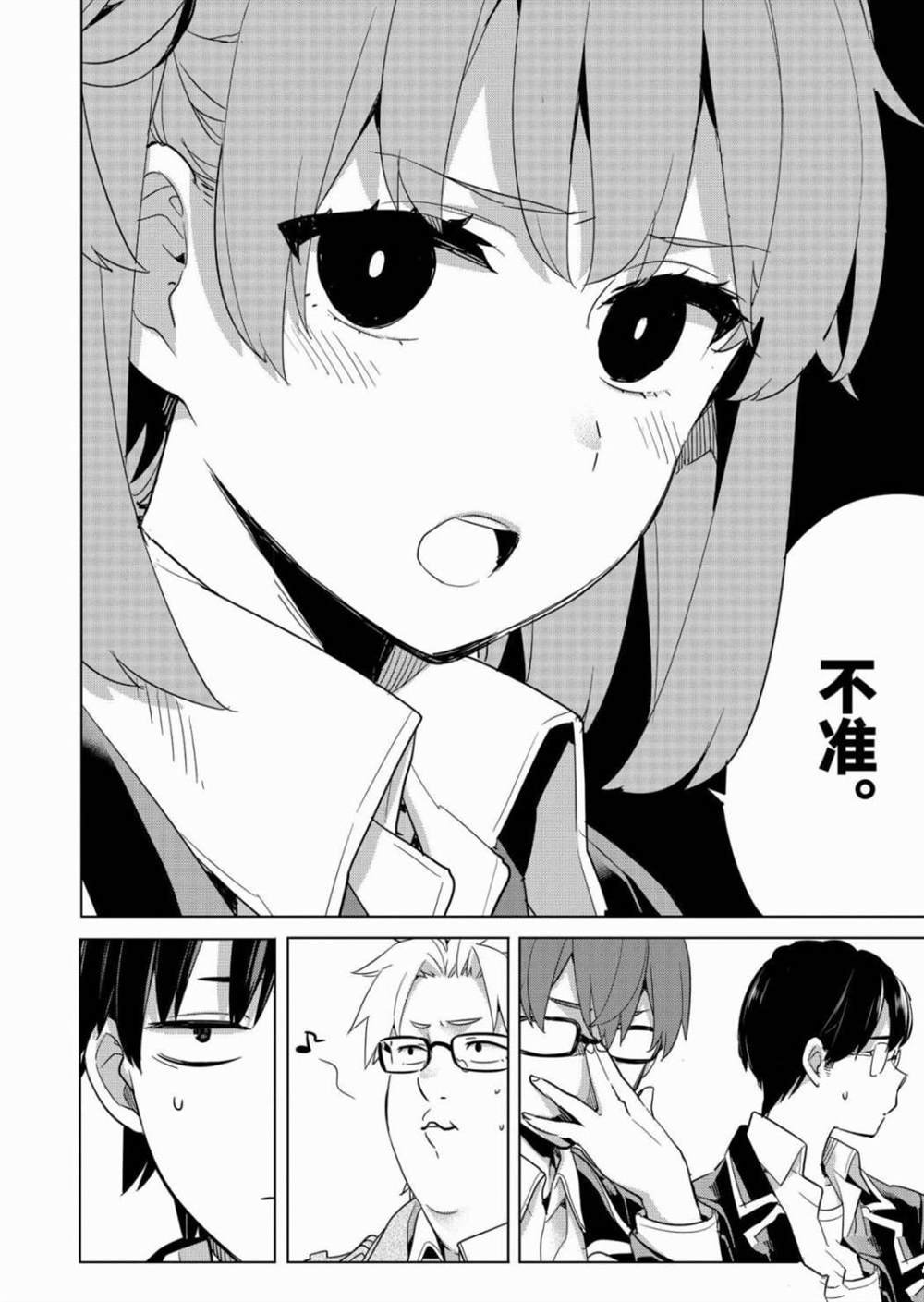 第87话 试看版