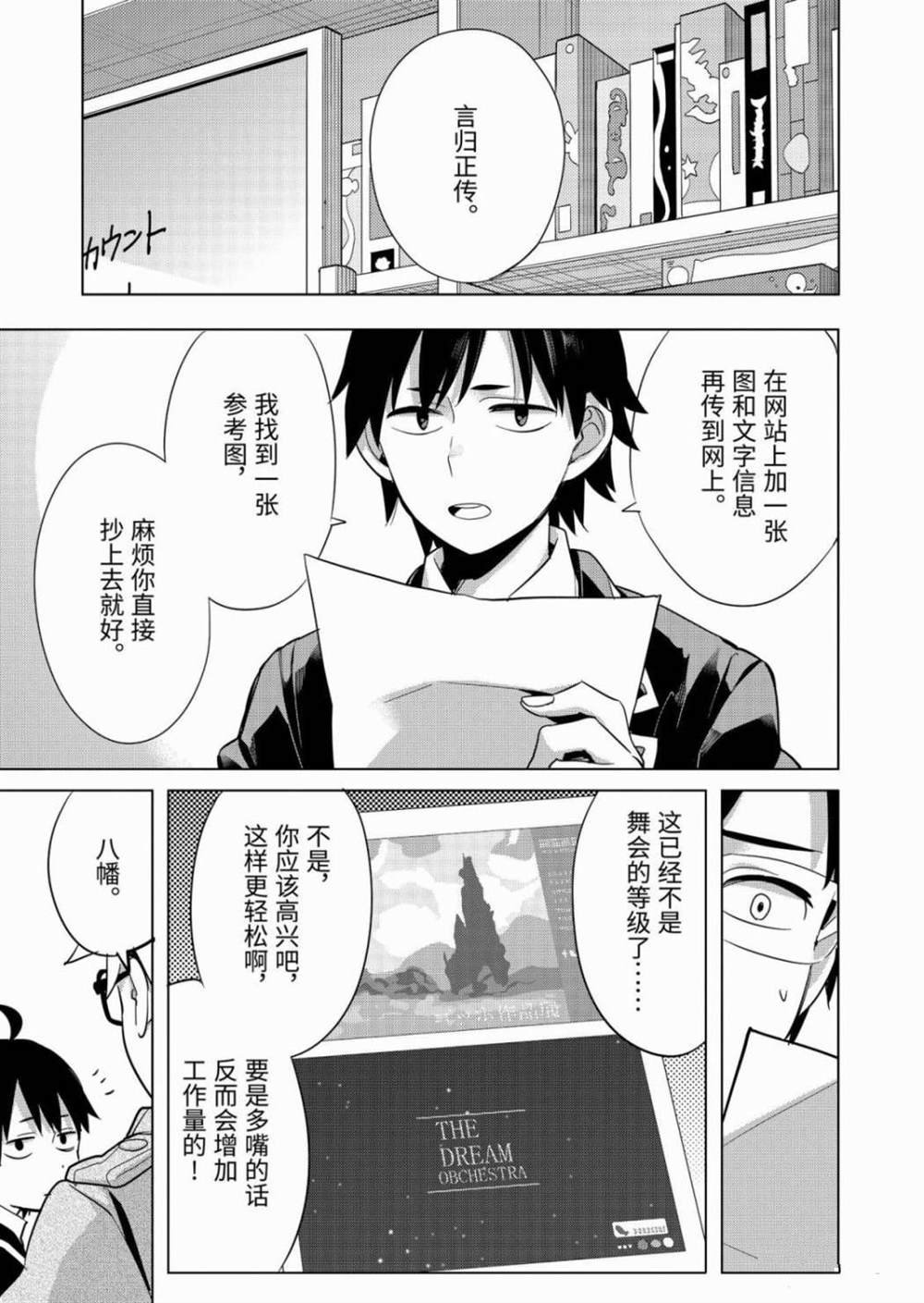 第87话 试看版