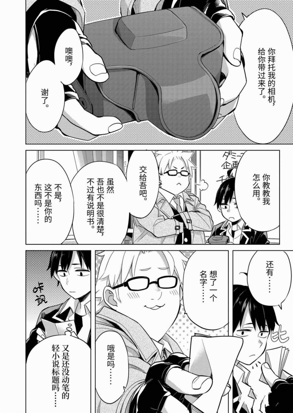 第87话 试看版