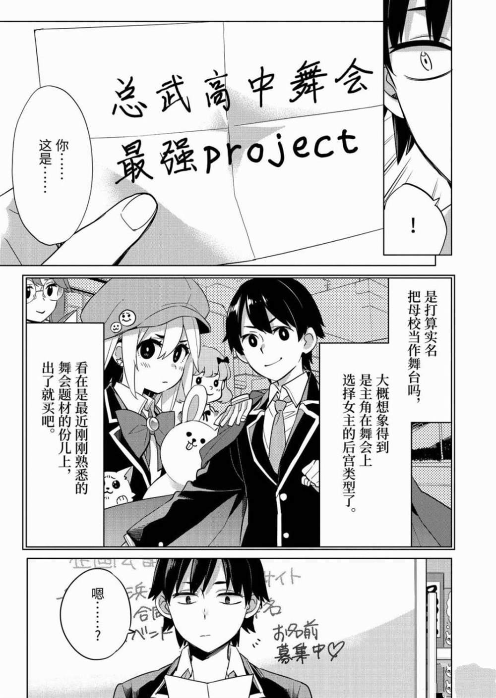 第87话 试看版