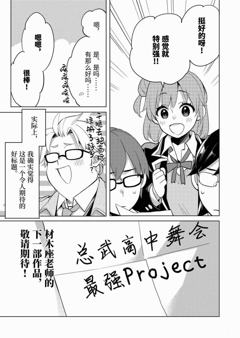 第87话 试看版