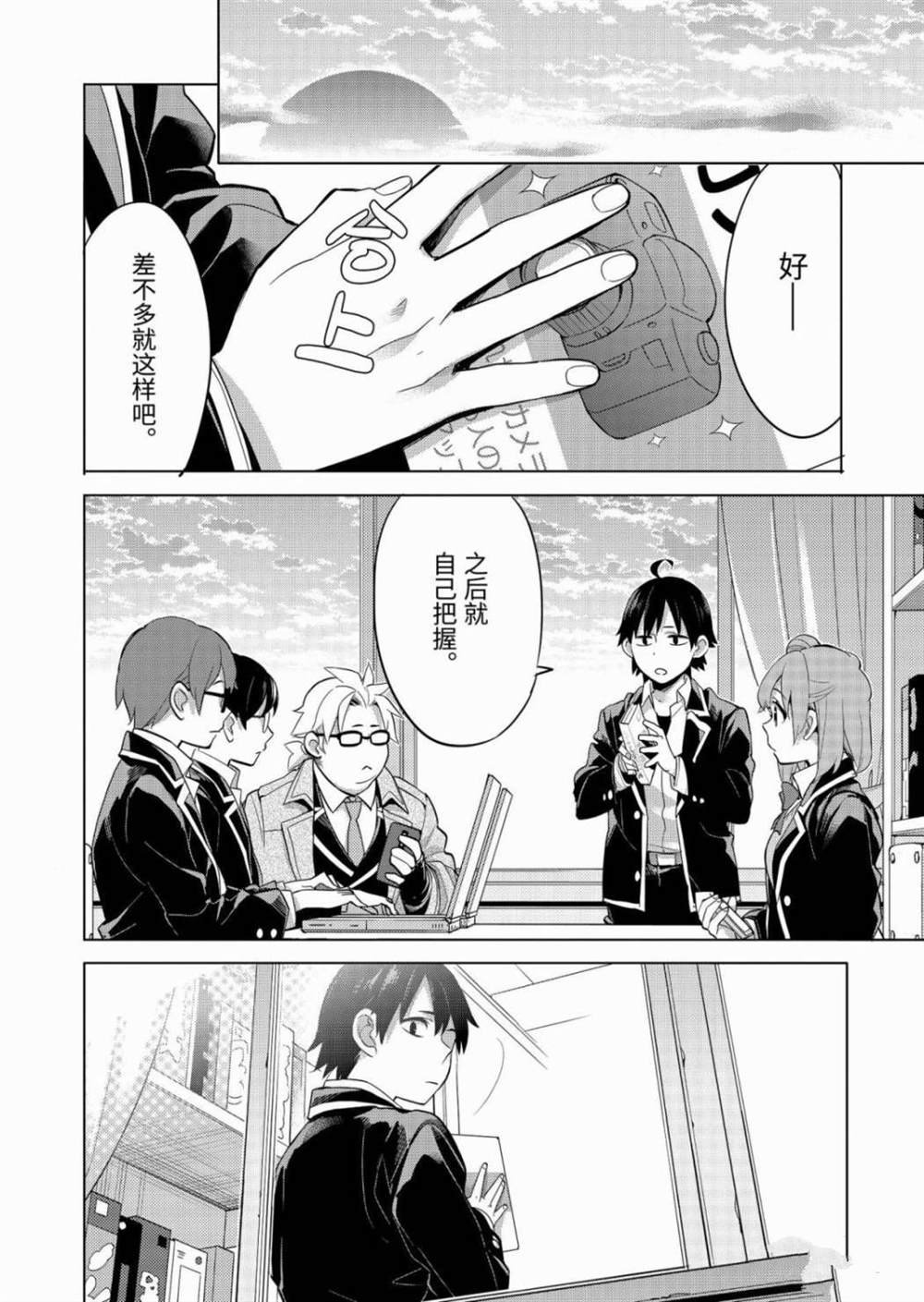 第87话 试看版