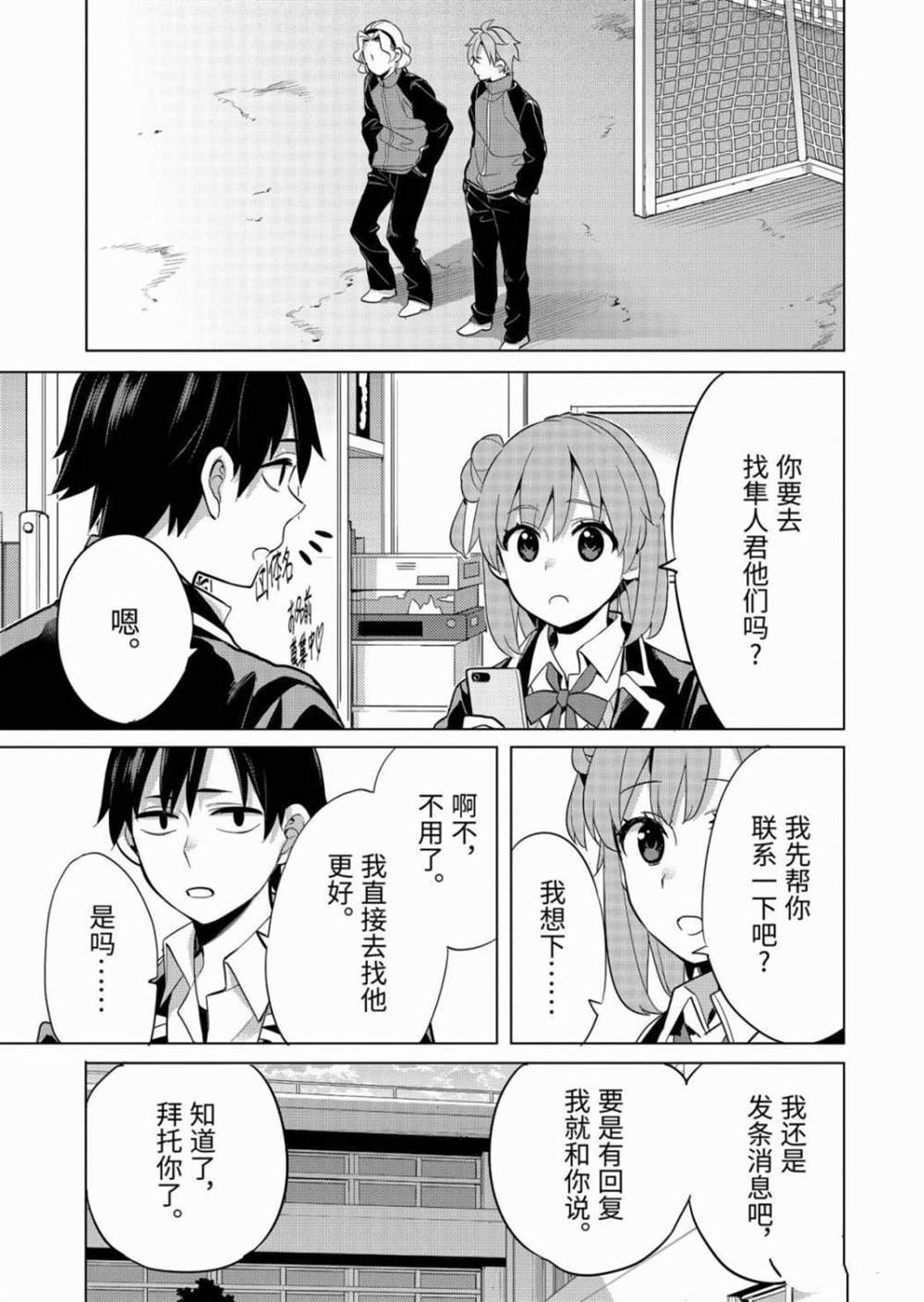 第87话 试看版