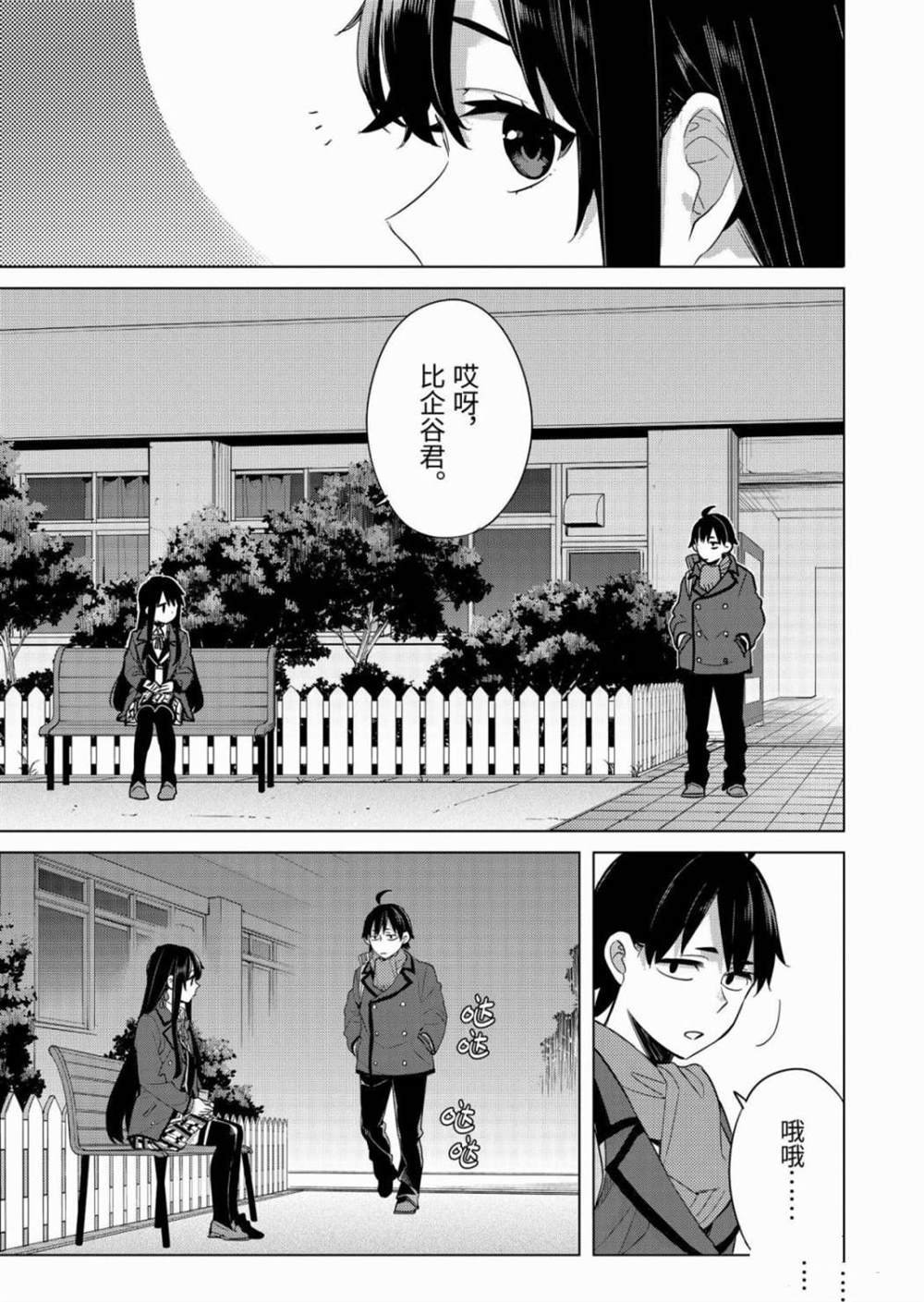 第87话 试看版