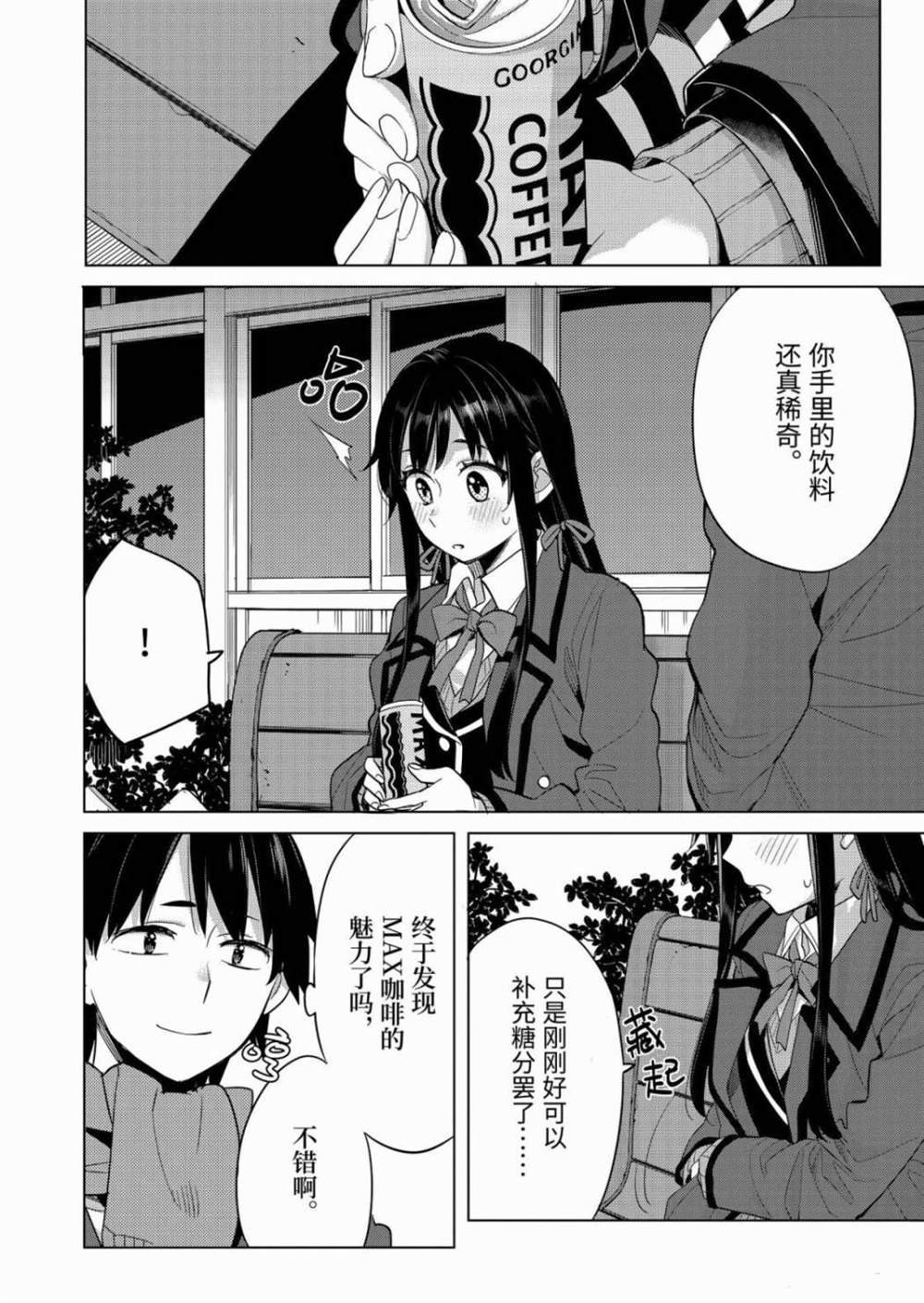 第87话 试看版