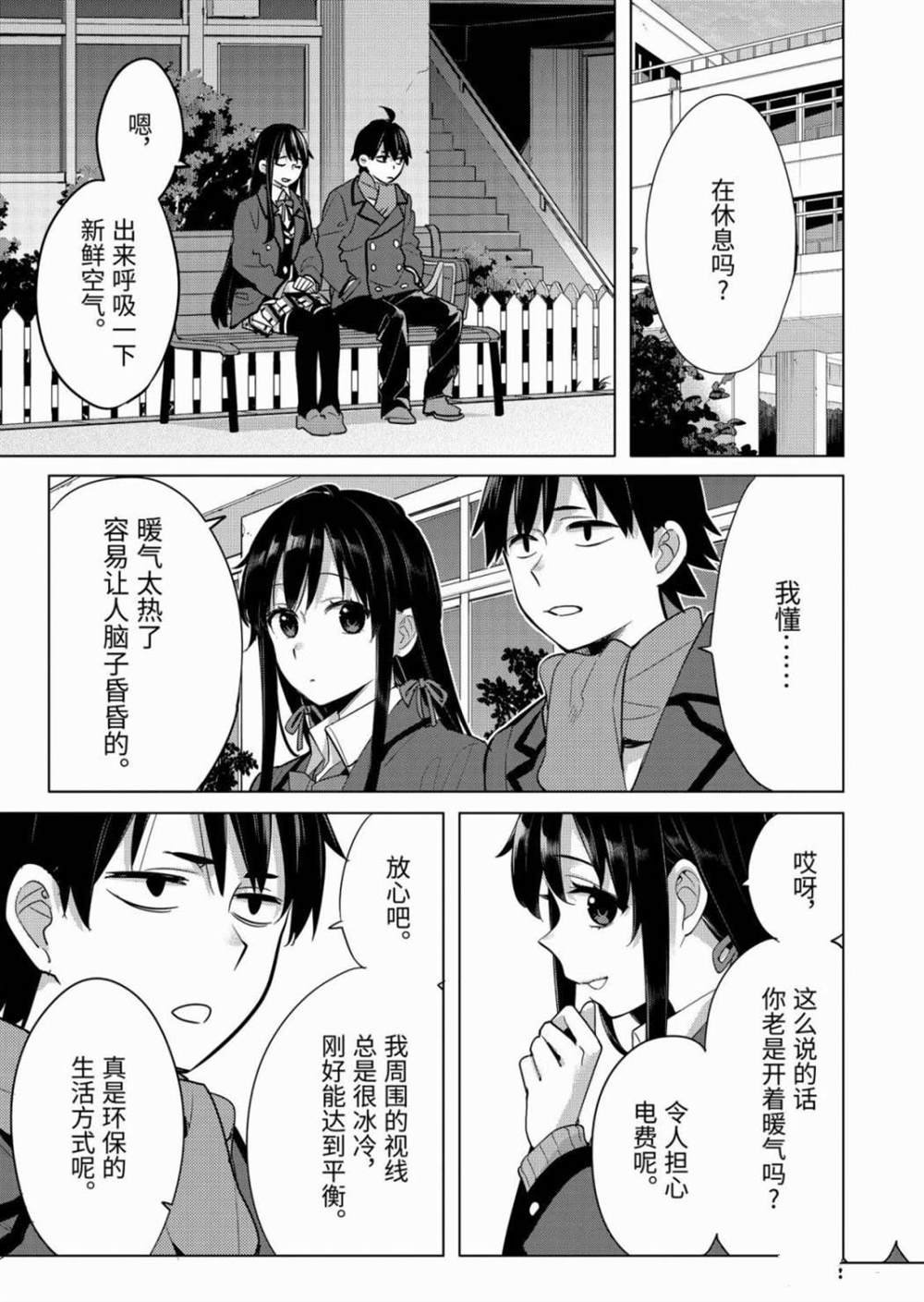 第87话 试看版