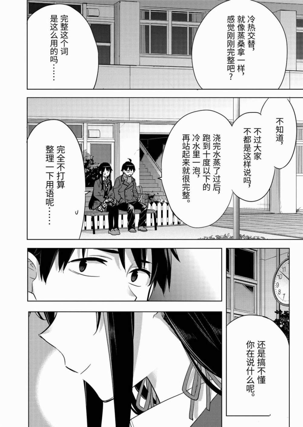 第87话 试看版