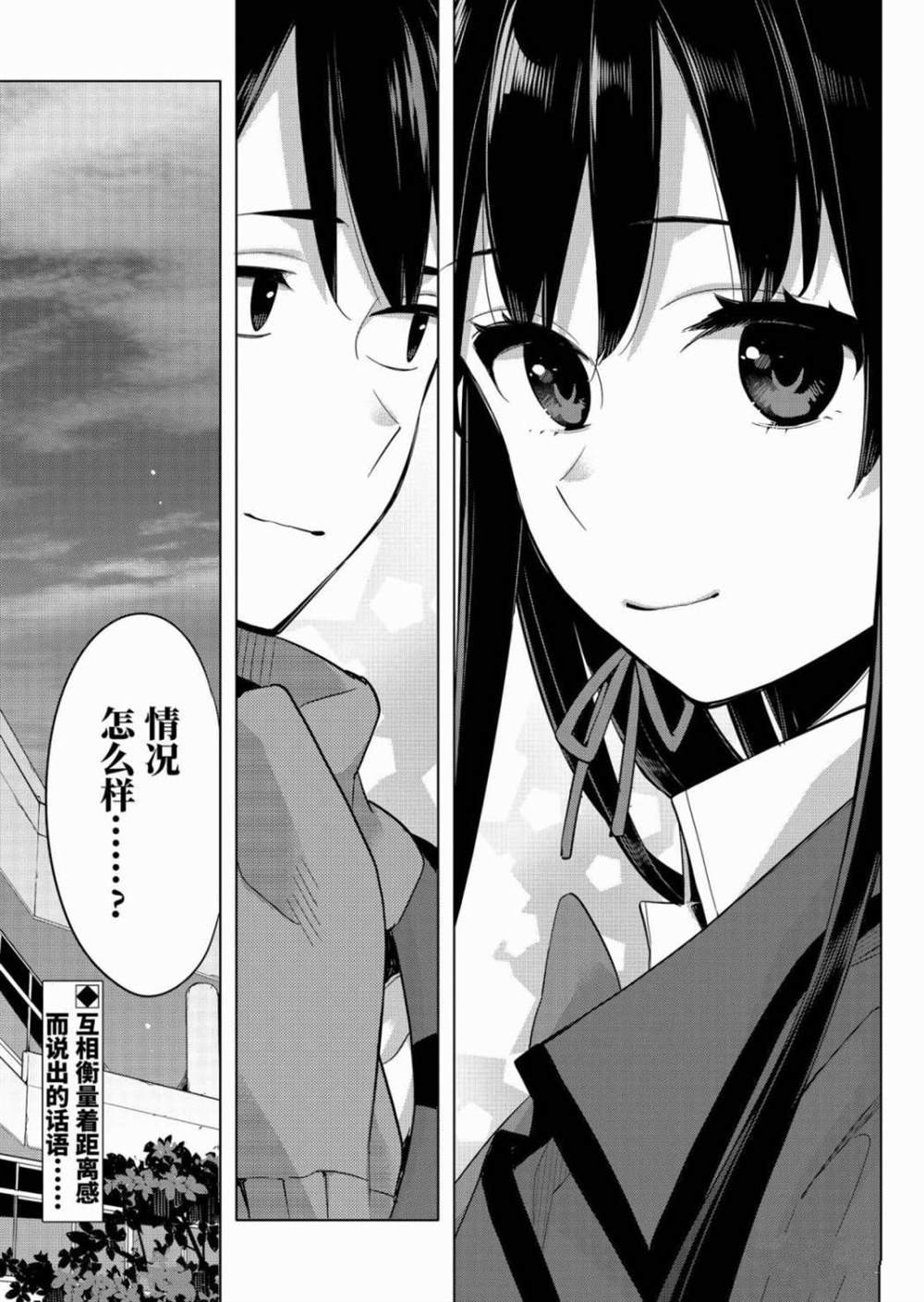 第87话 试看版