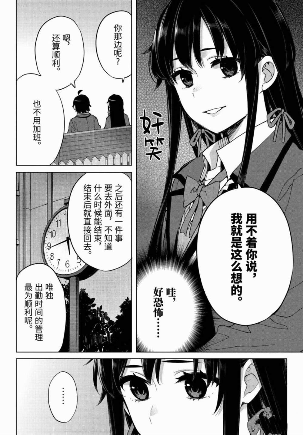 第88话 试看版