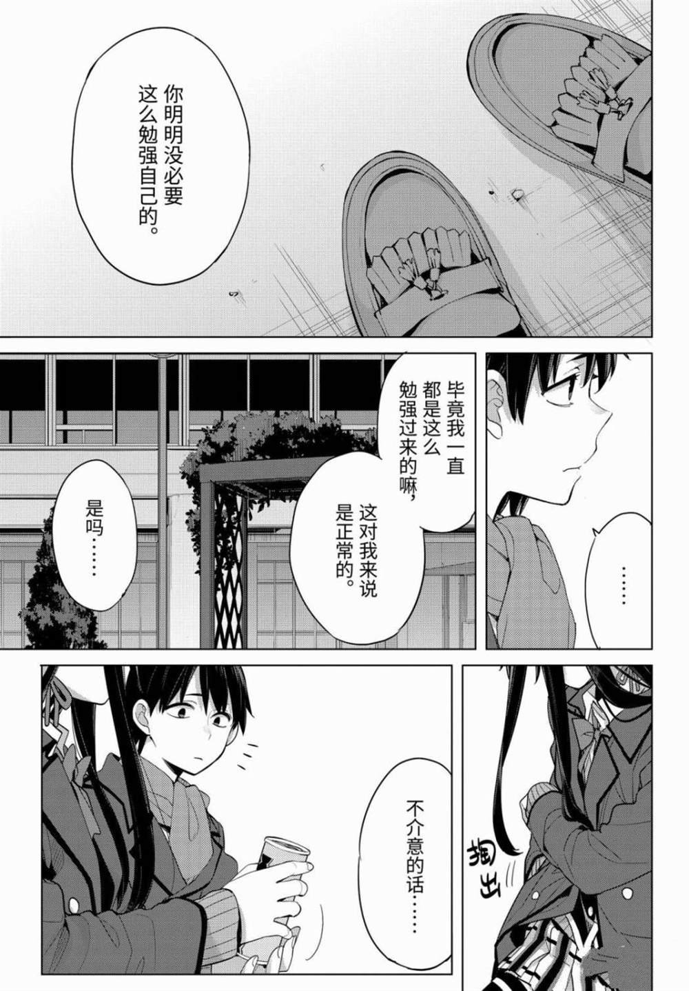 第88话 试看版