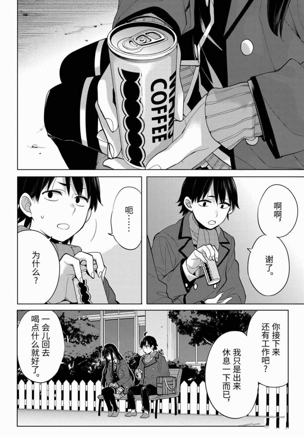 第88话 试看版
