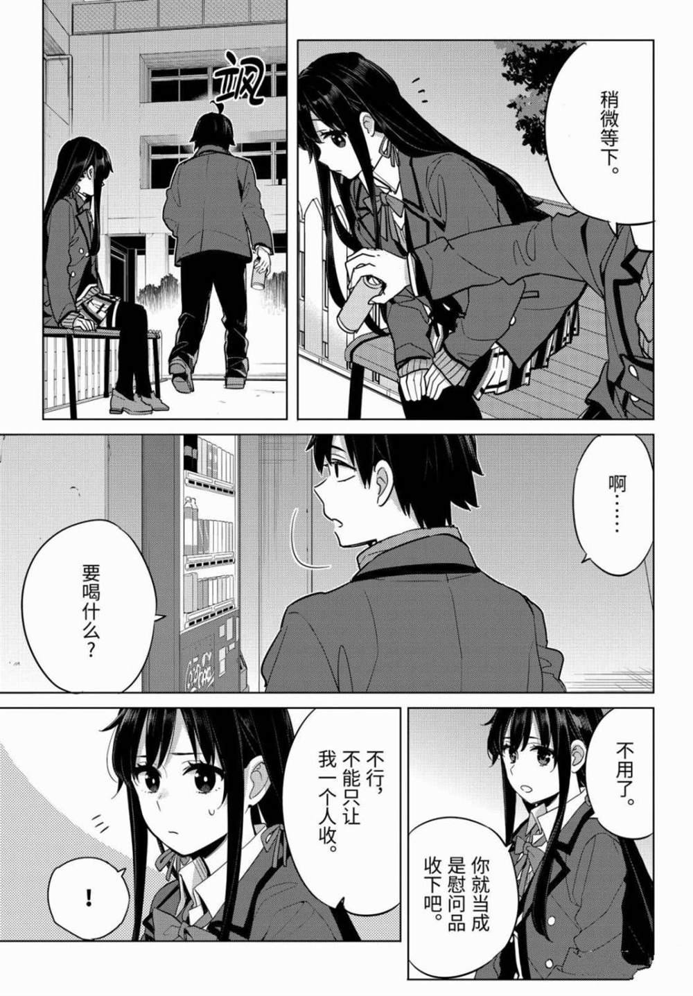 第88话 试看版