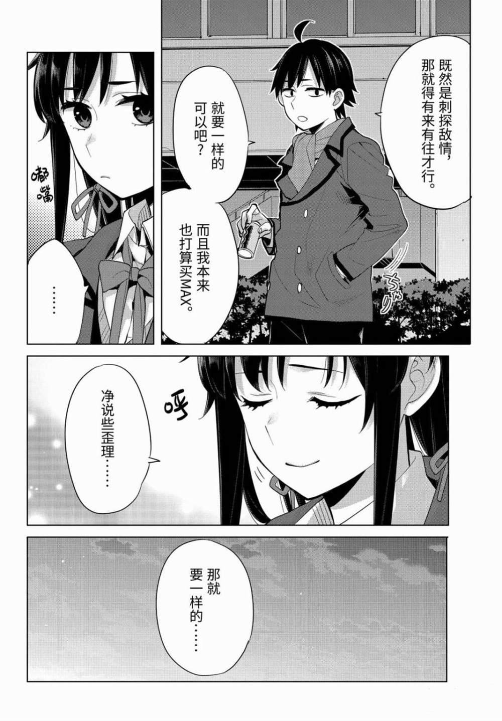 第88话 试看版