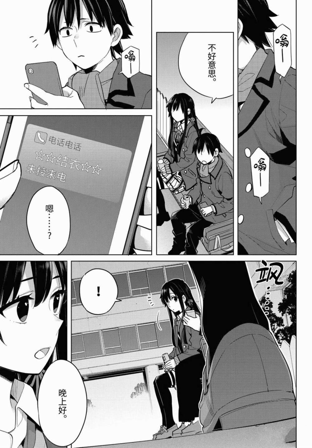 第88话 试看版