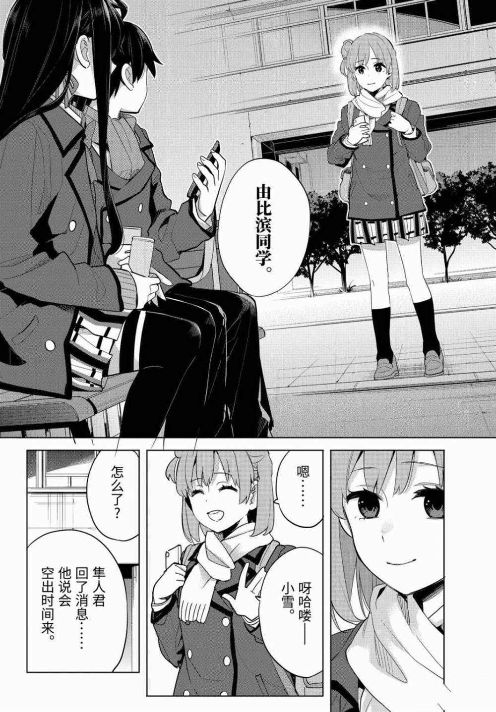 第88话 试看版