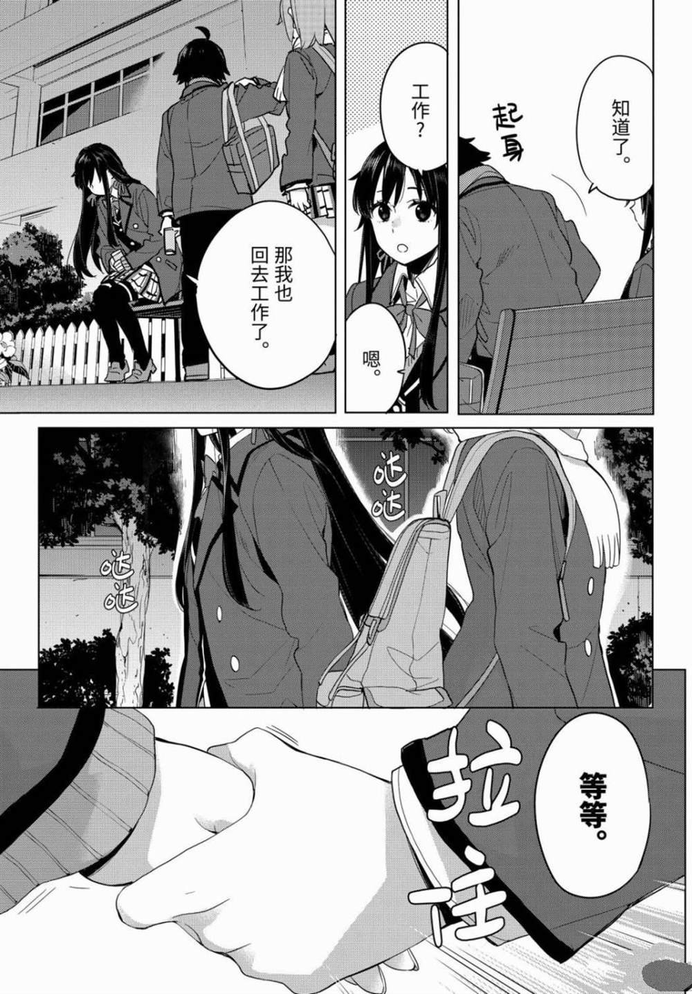 第88话 试看版