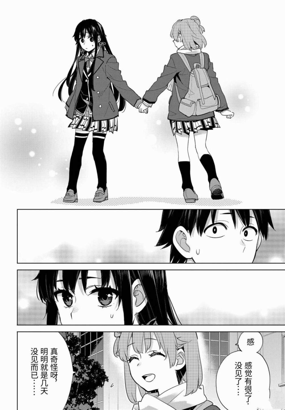 第88话 试看版