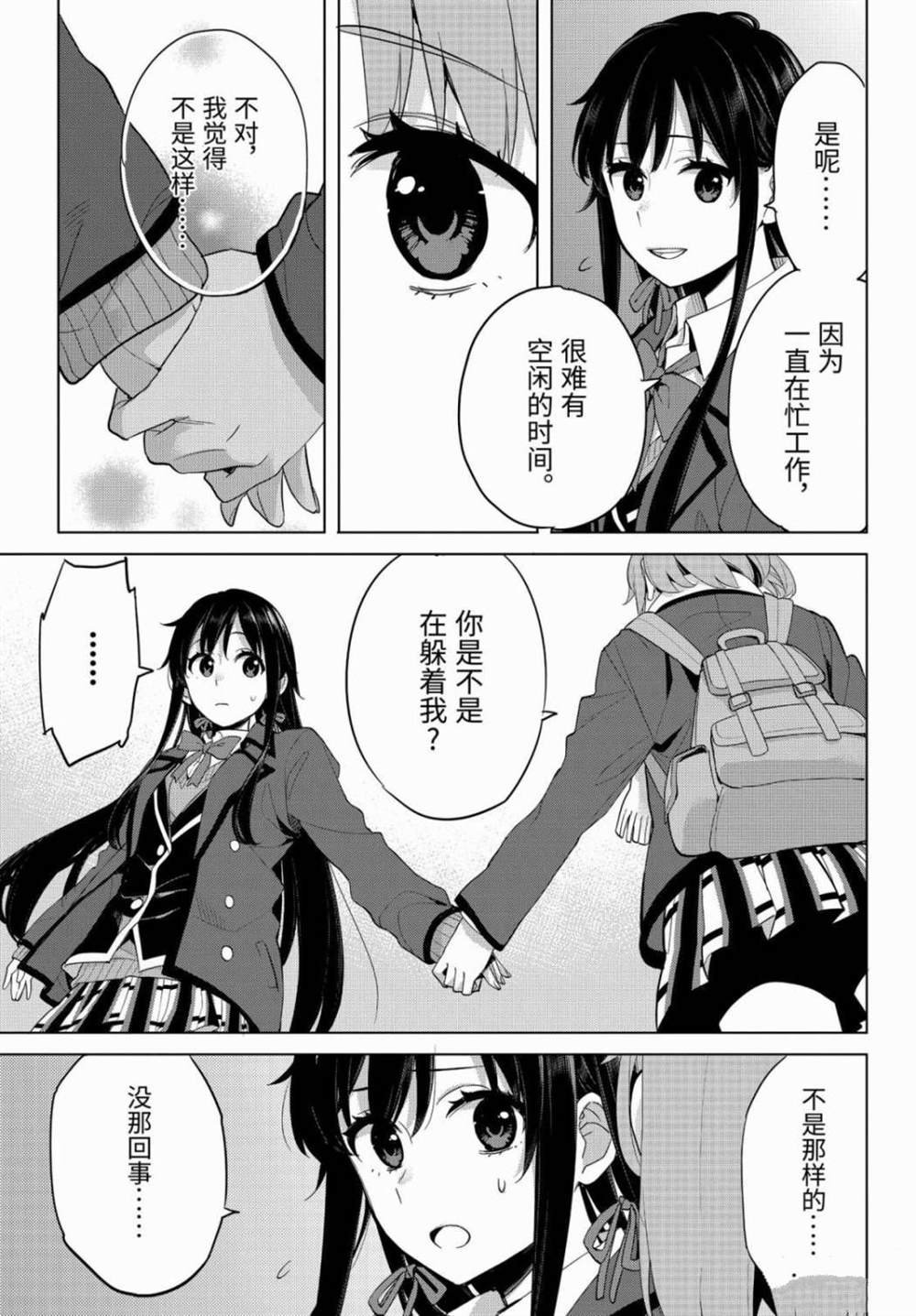 第88话 试看版