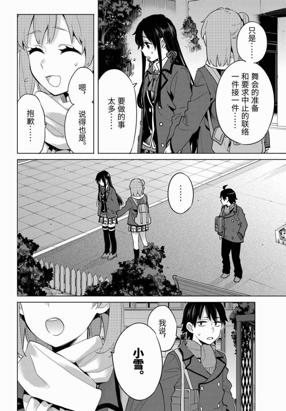 第88话 试看版