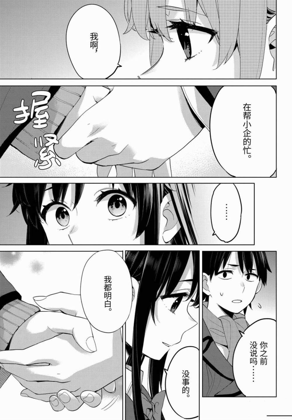 第88话 试看版