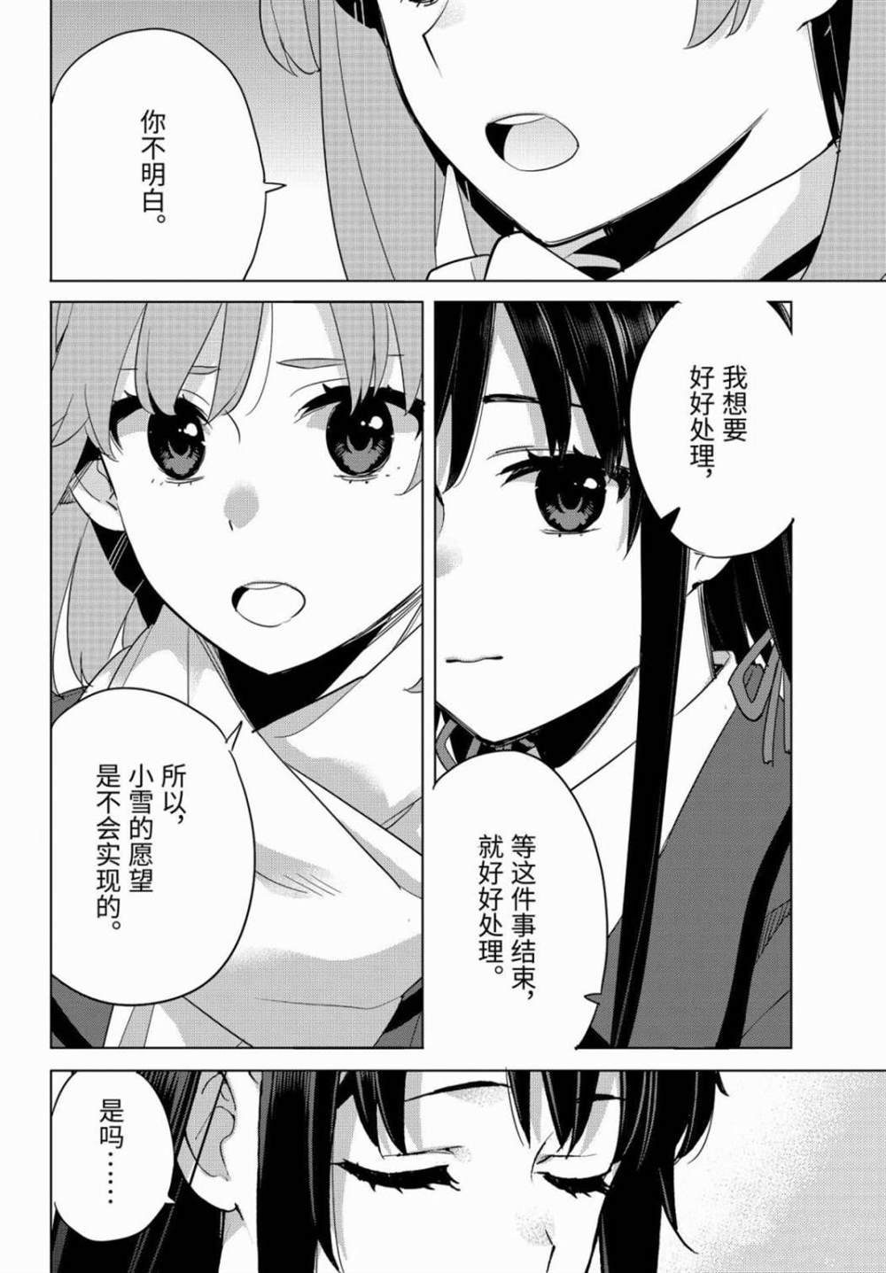 第88话 试看版