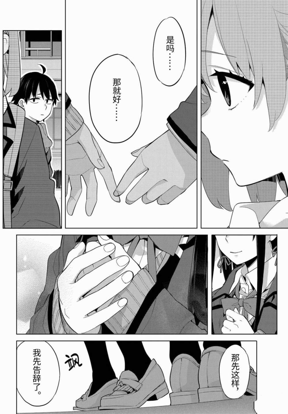 第88话 试看版