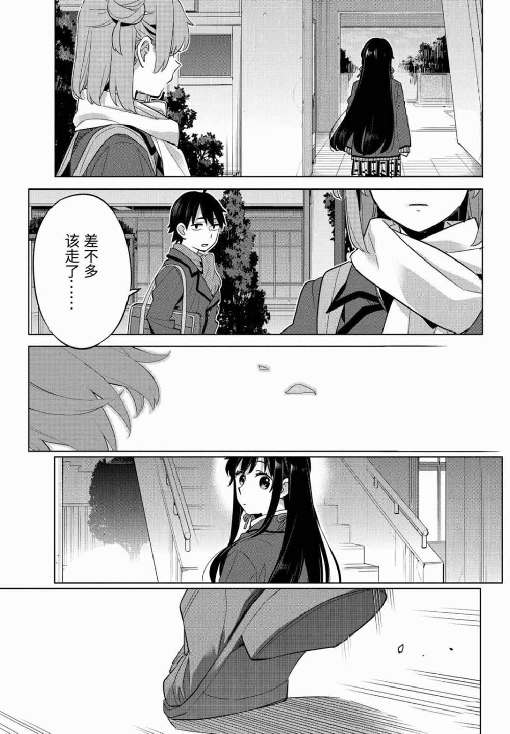第88话 试看版
