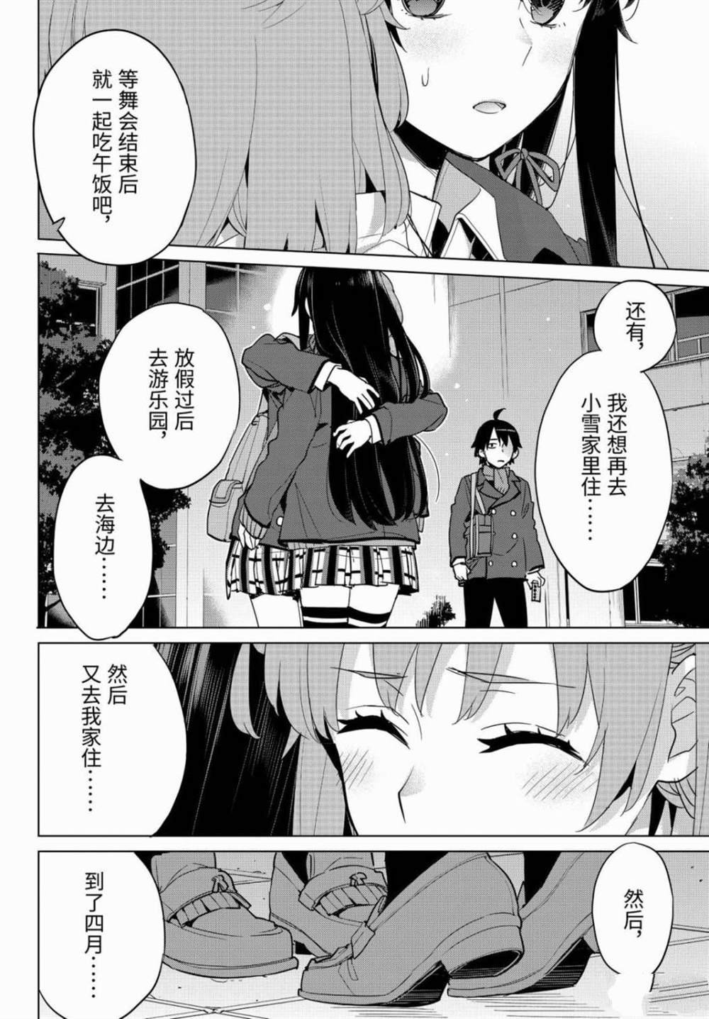 第88话 试看版
