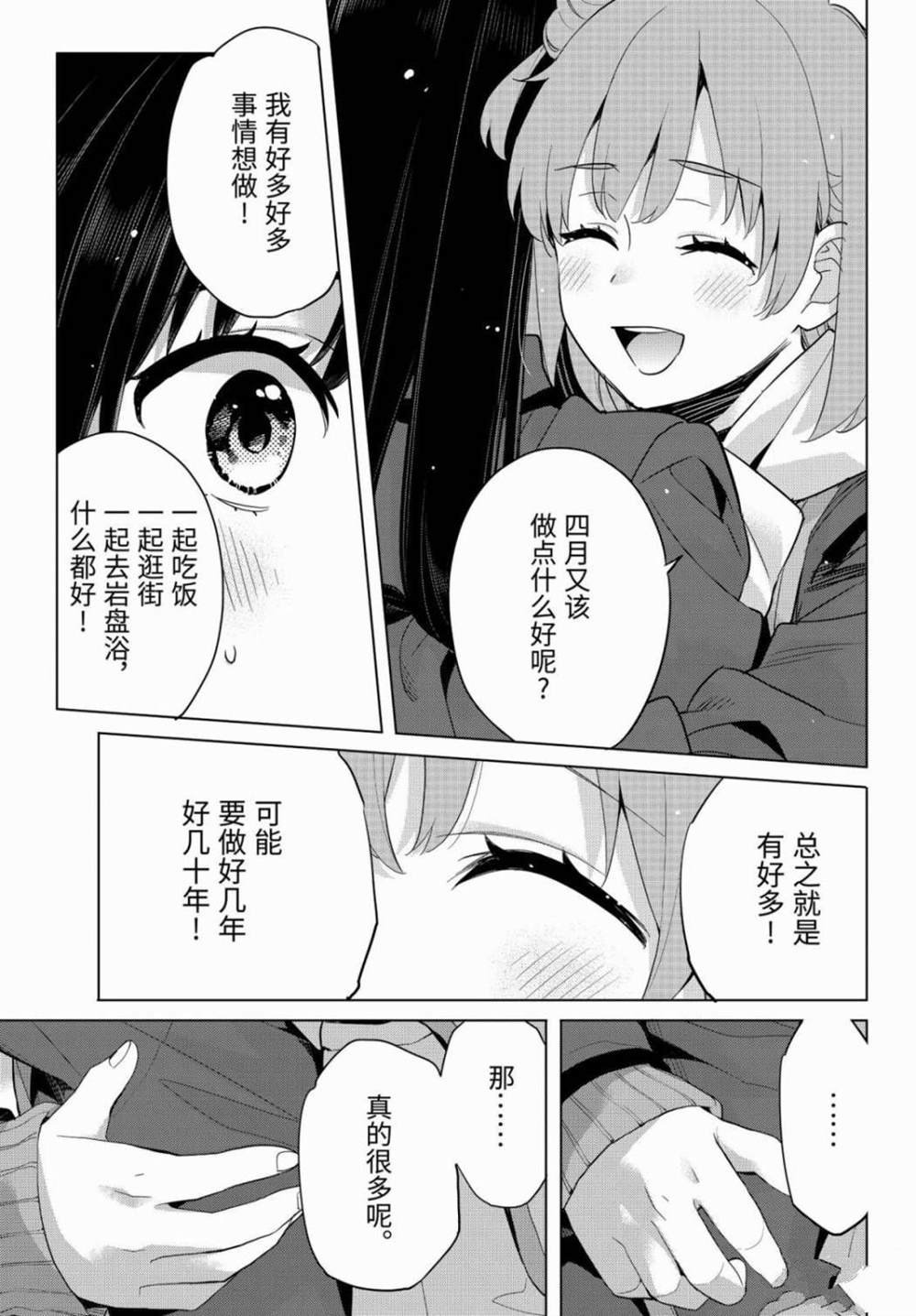 第88话 试看版