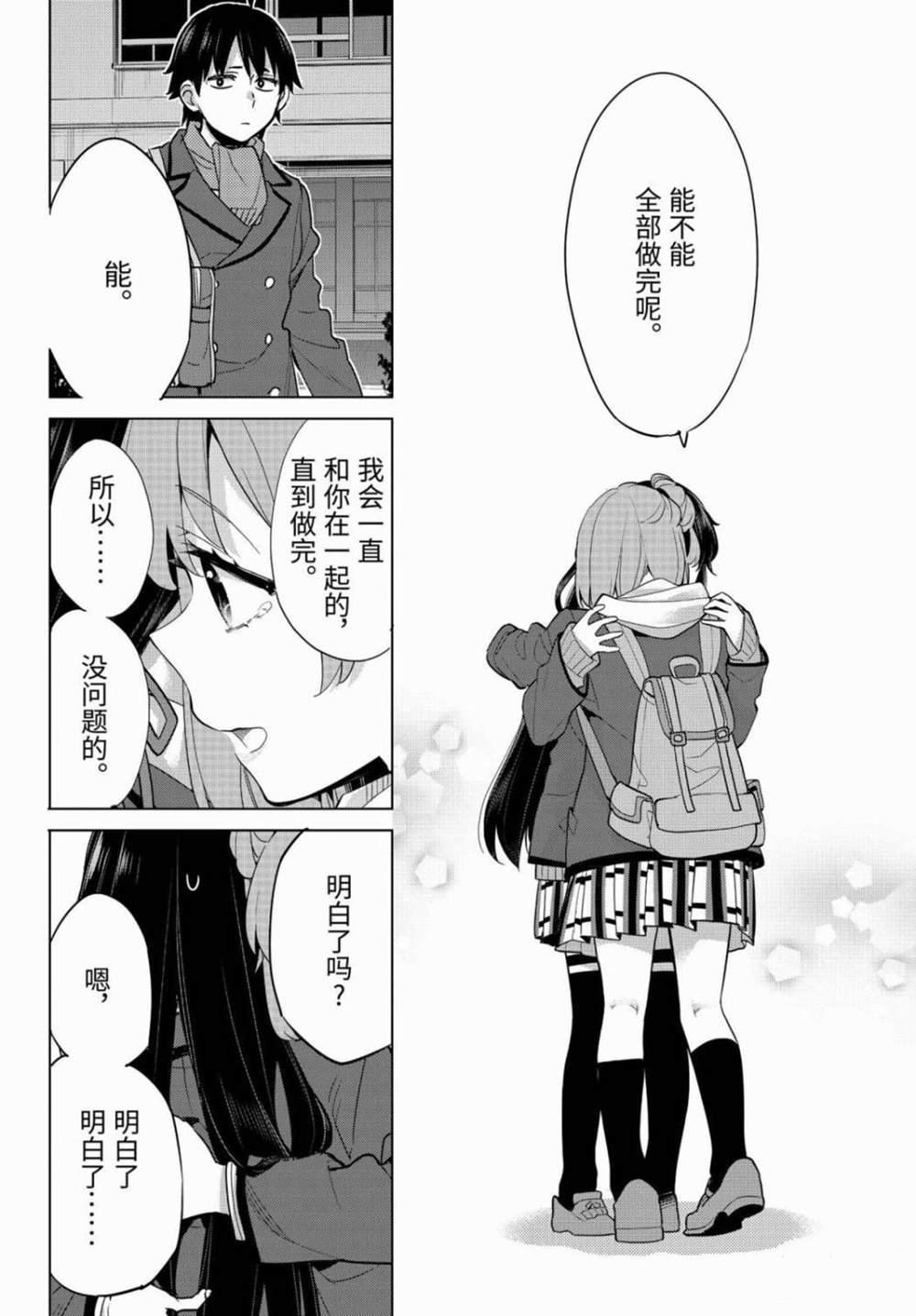 第88话 试看版