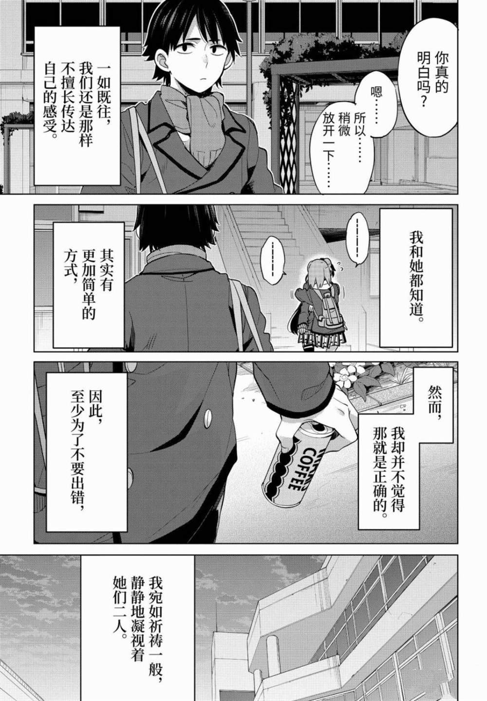 第88话 试看版