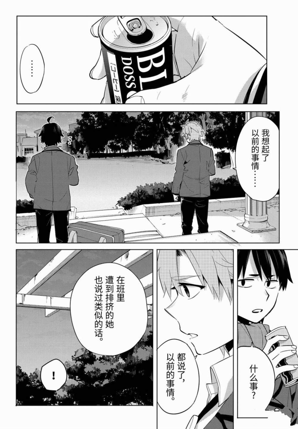 第88话 试看版