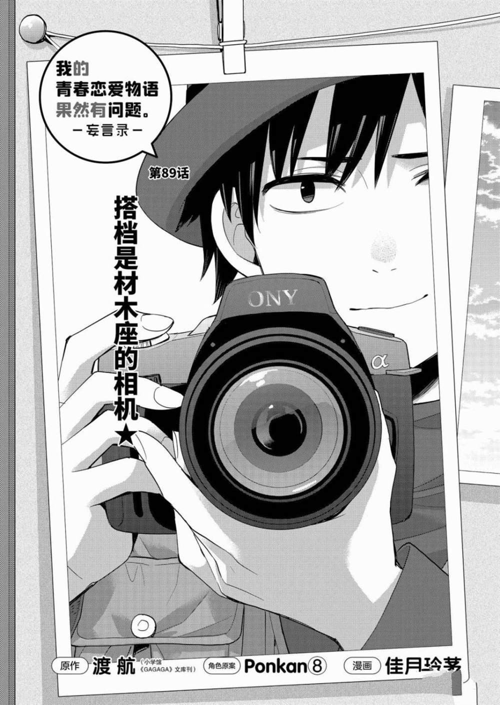 第89话 试看版