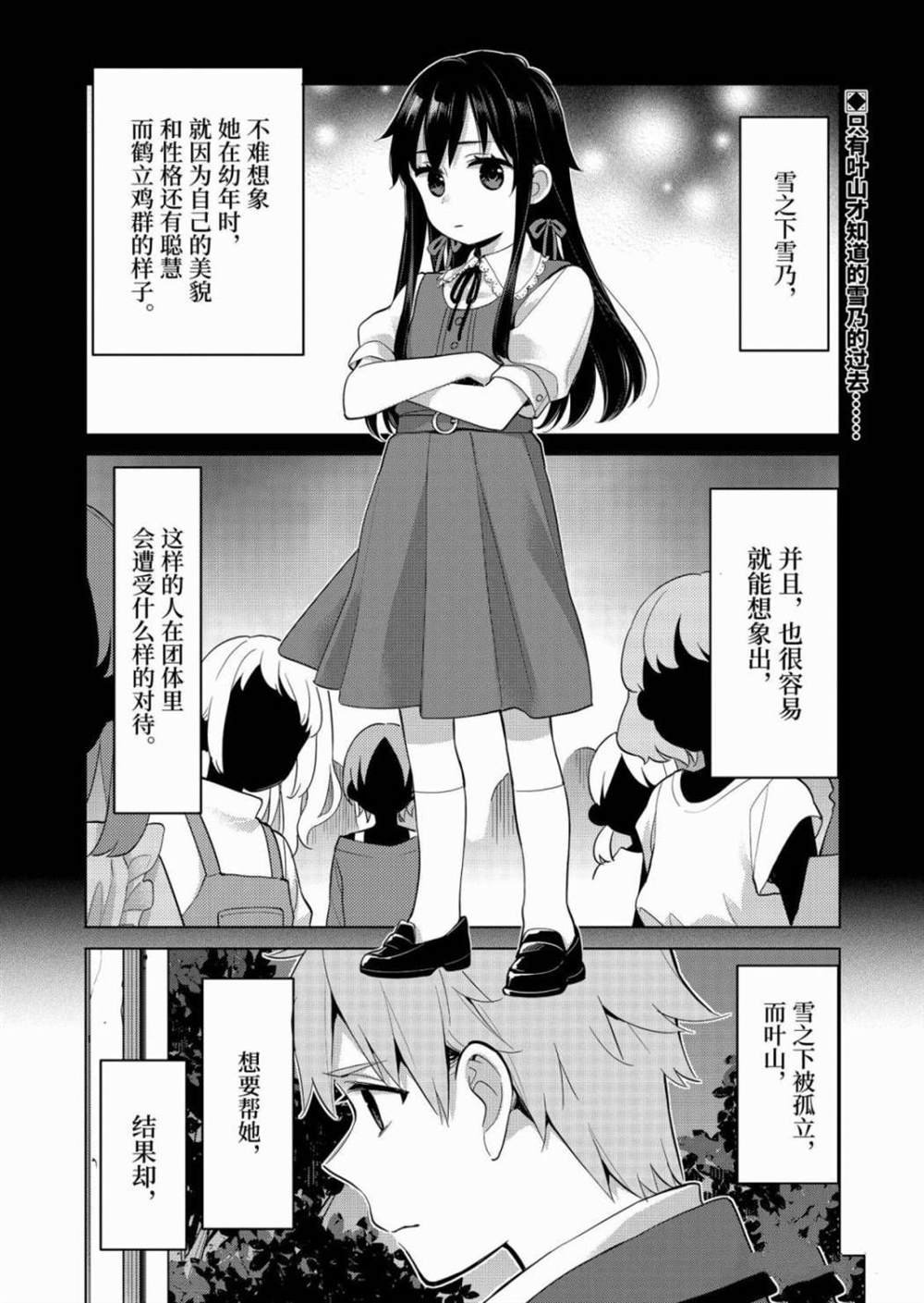 第89话 试看版