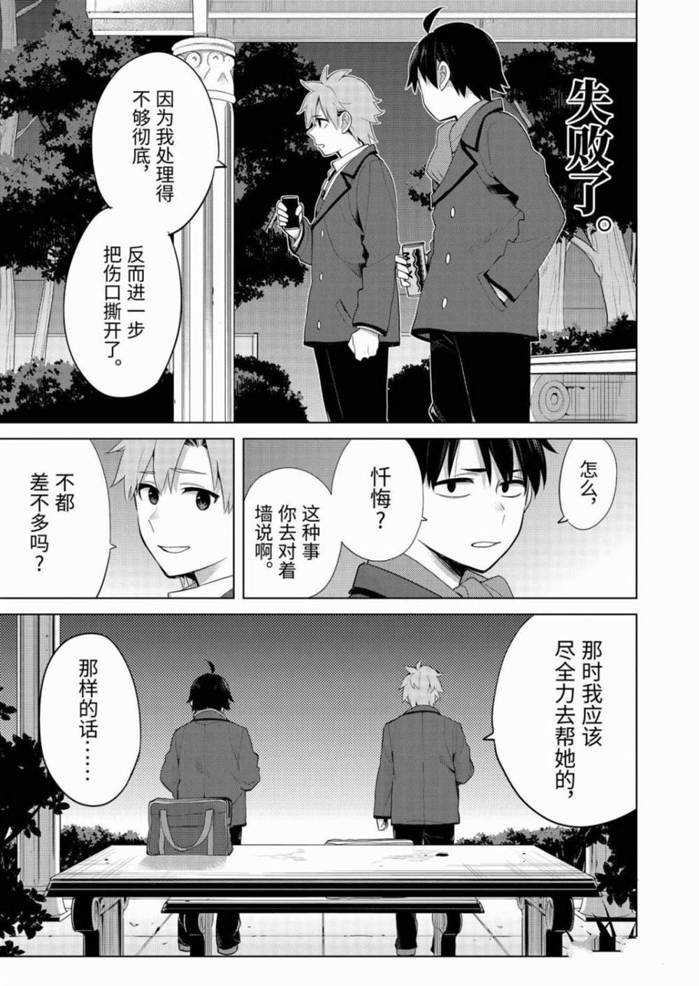 第89话 试看版