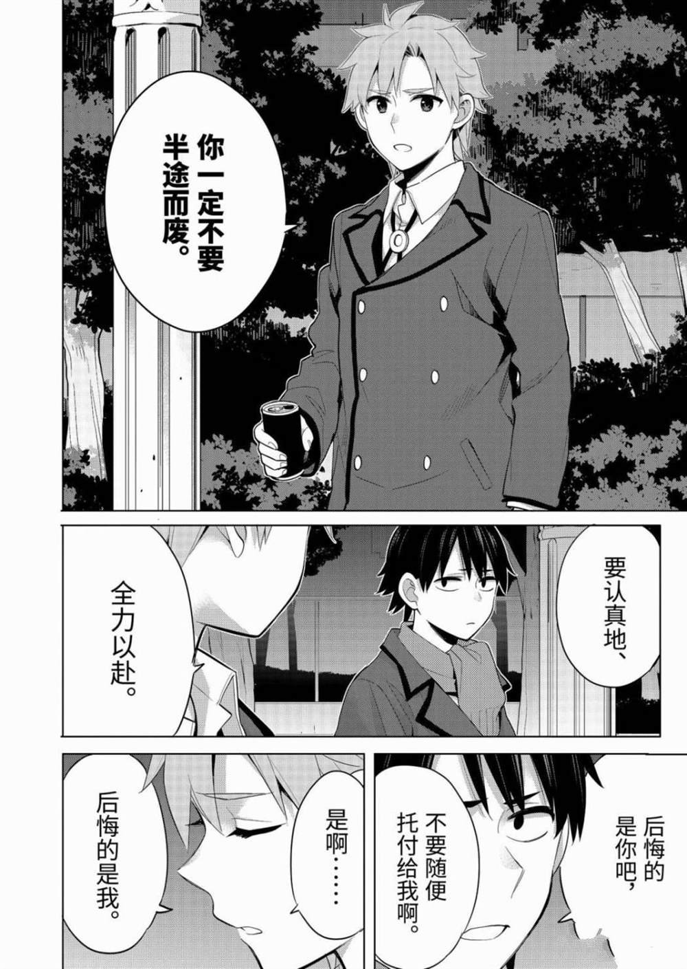 第89话 试看版