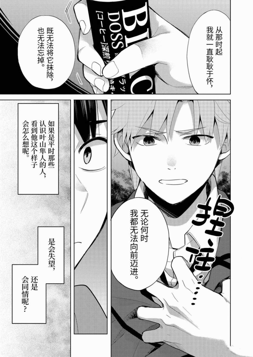 第89话 试看版