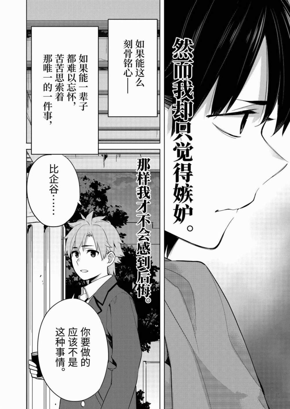 第89话 试看版