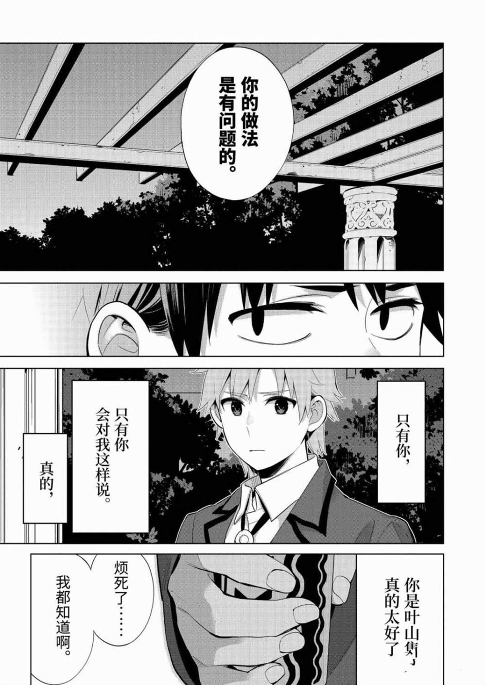 第89话 试看版