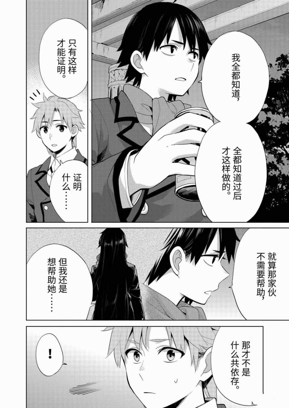 第89话 试看版
