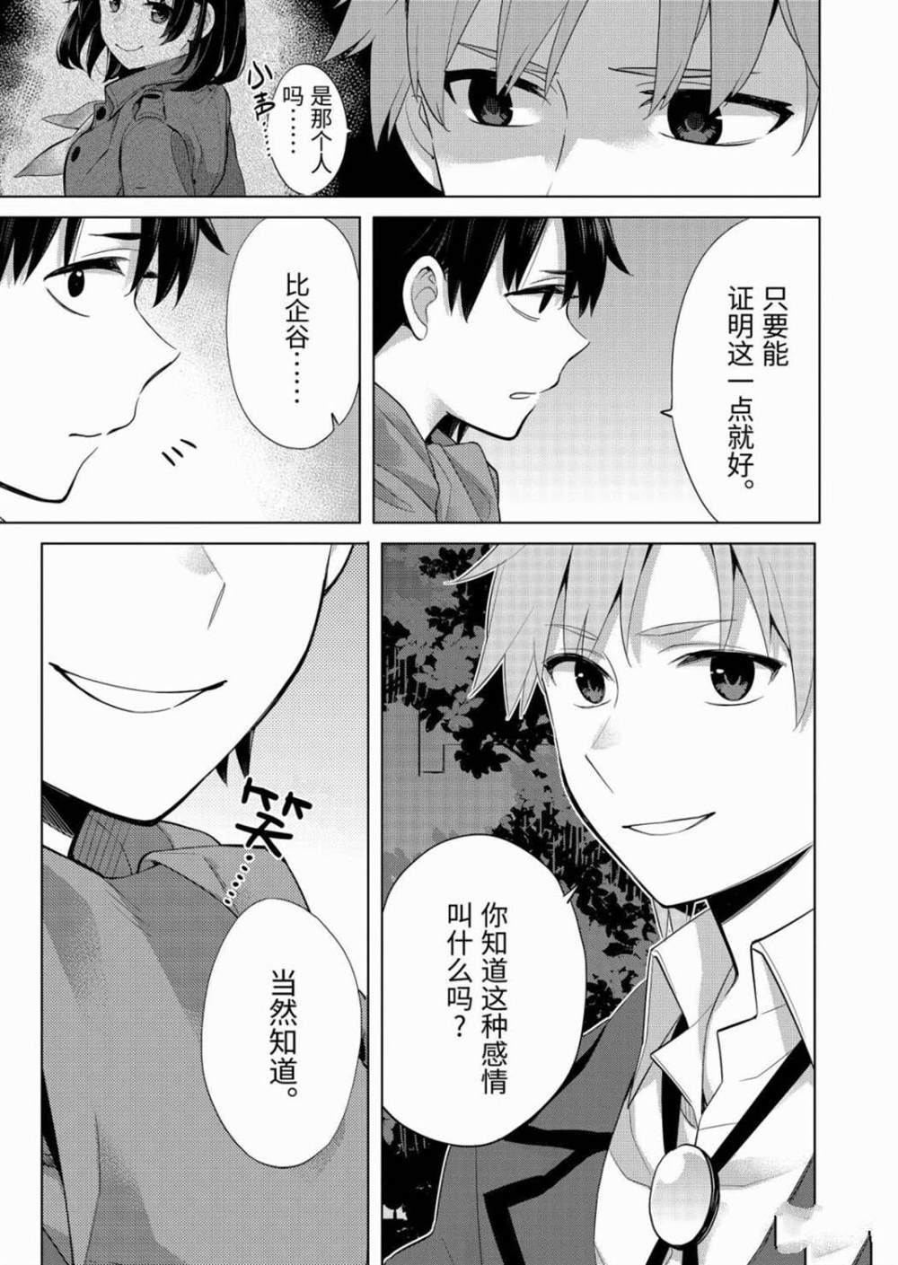 第89话 试看版