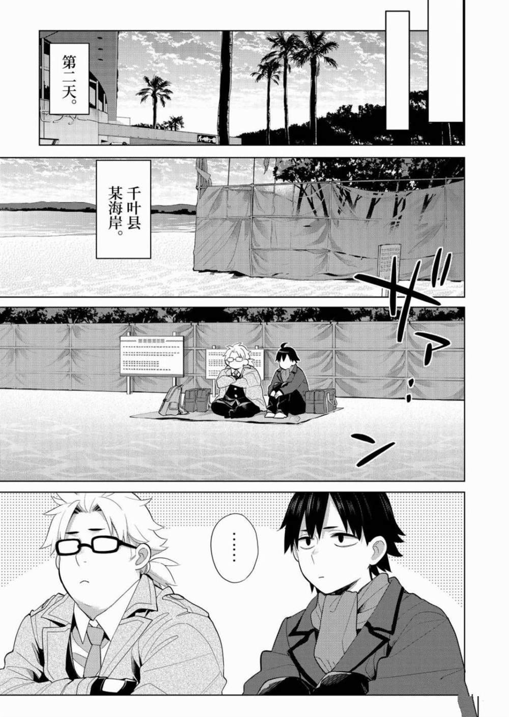 第89话 试看版