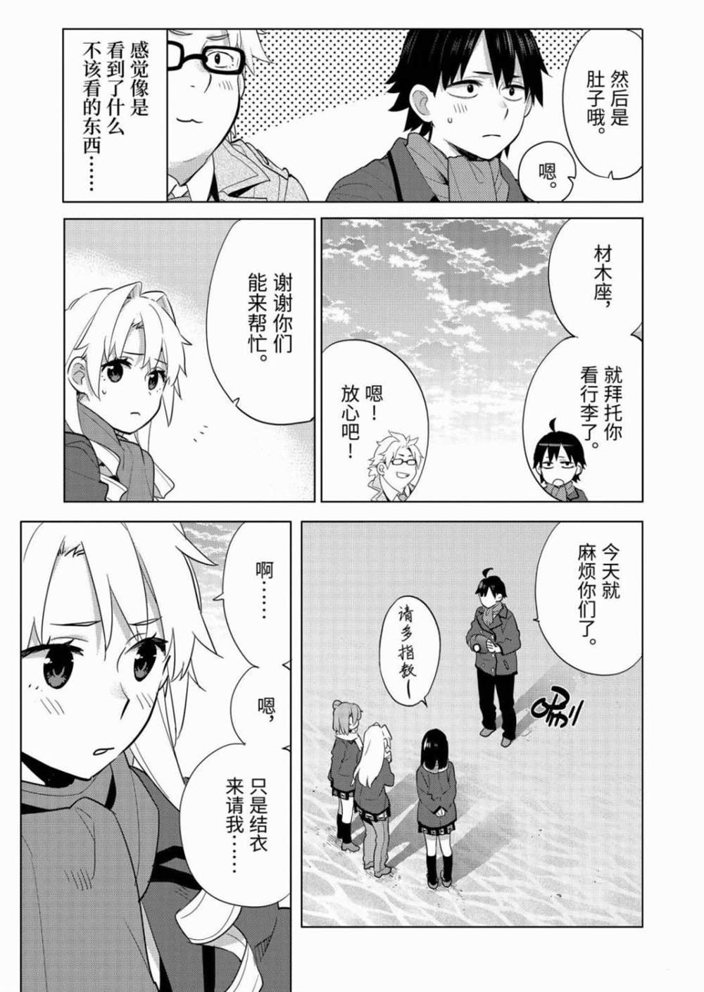 第89话 试看版