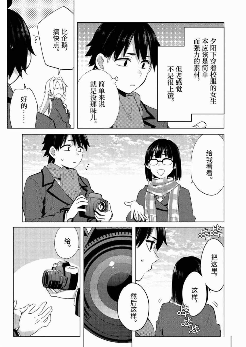 第89话 试看版