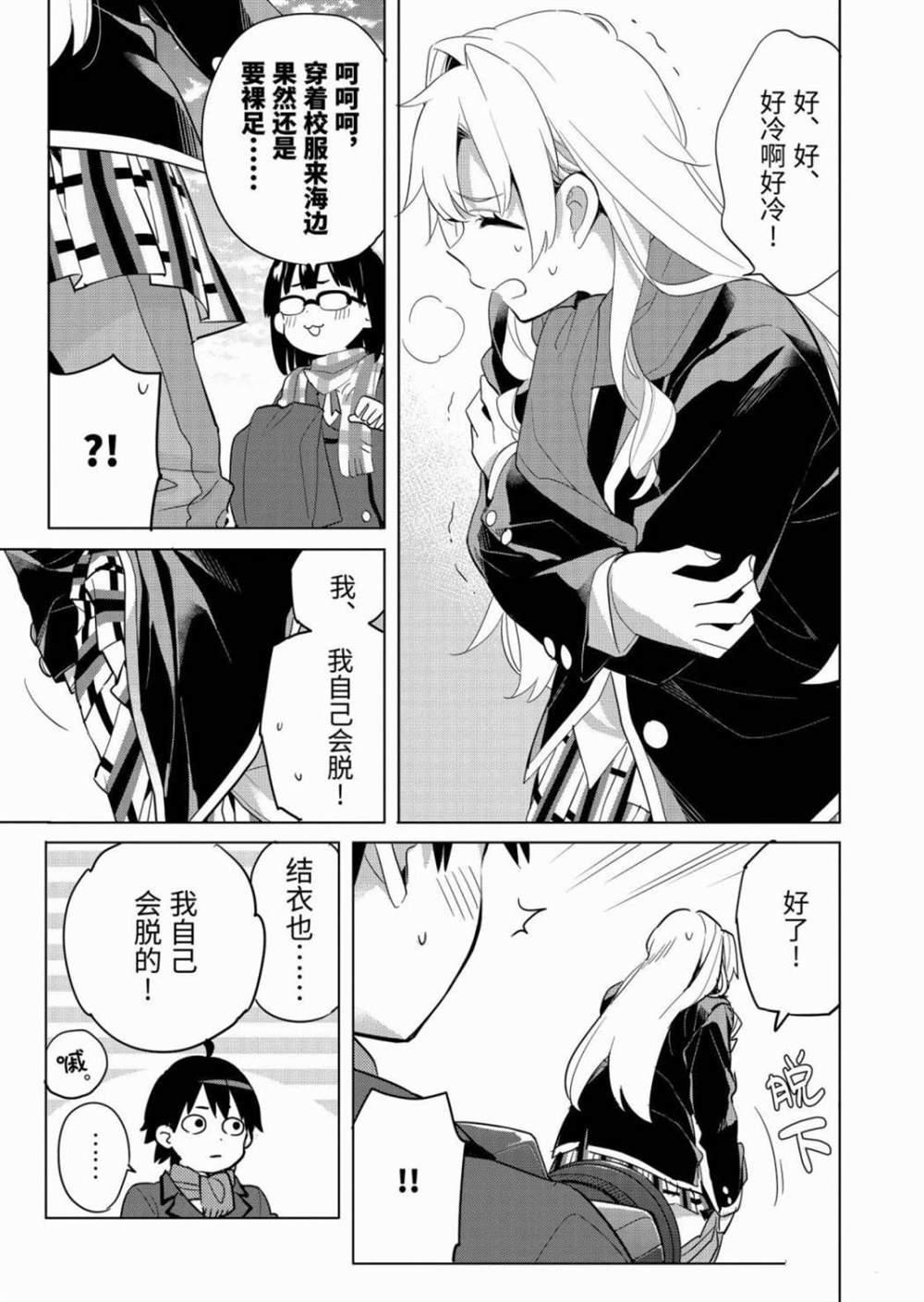 第89话 试看版