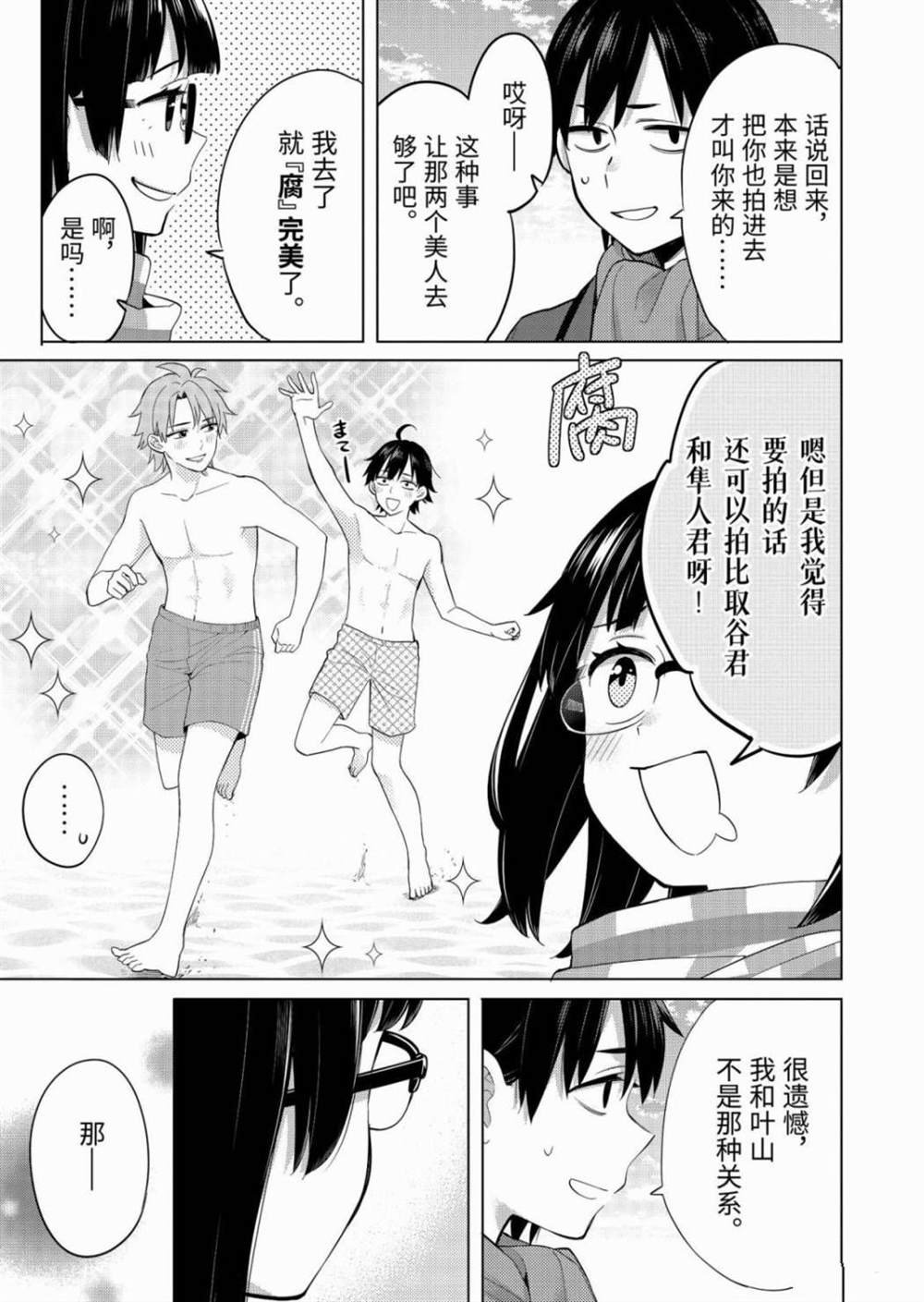 第89话 试看版