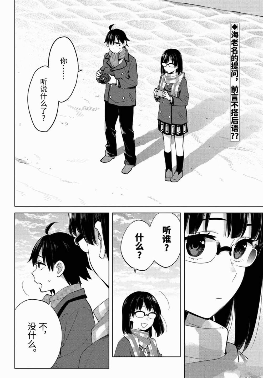 第90话 试看版