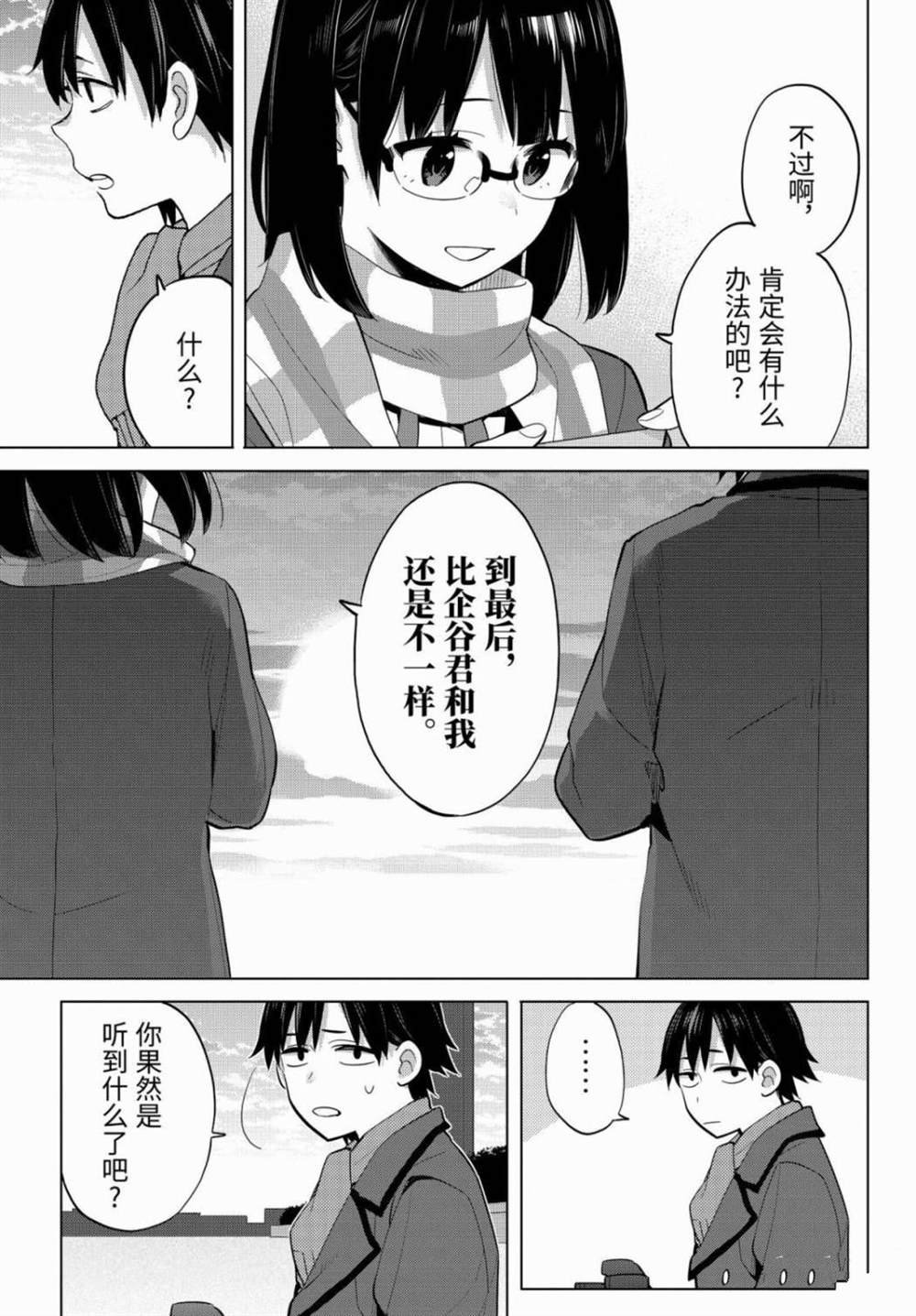 第90话 试看版