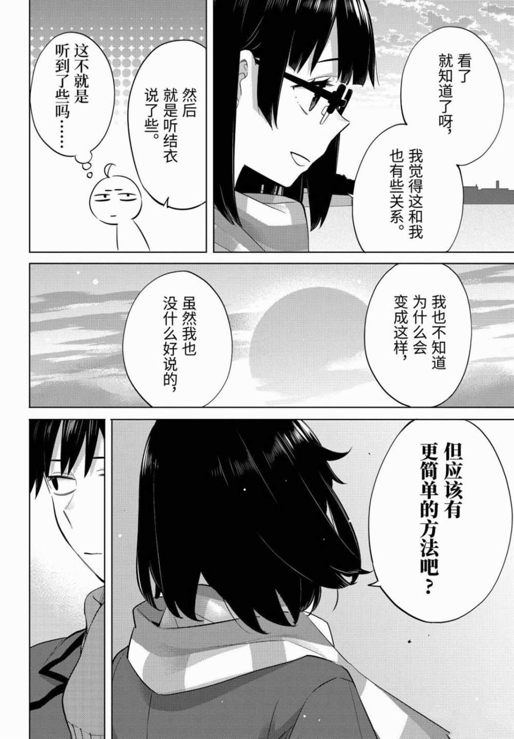 第90话 试看版