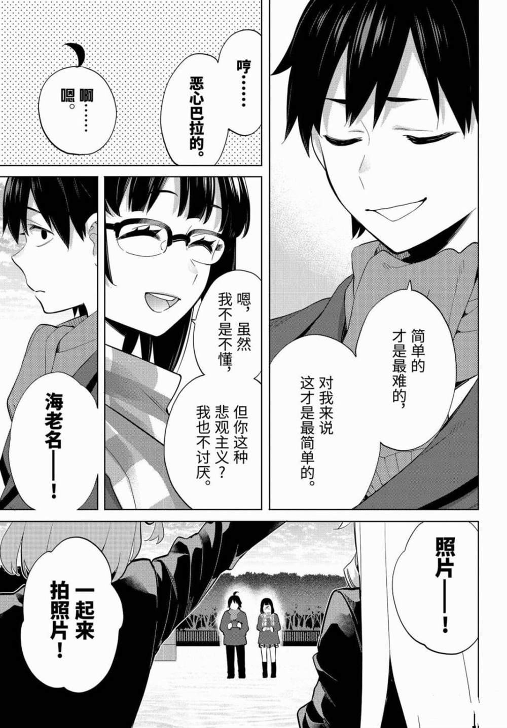 第90话 试看版